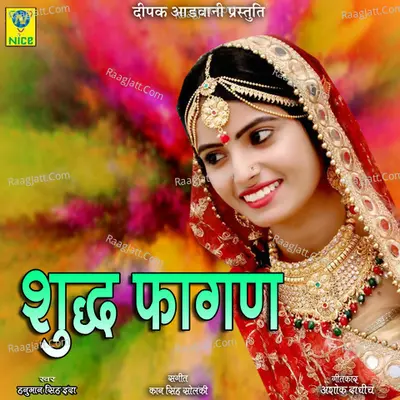 SHUDH FAGAN