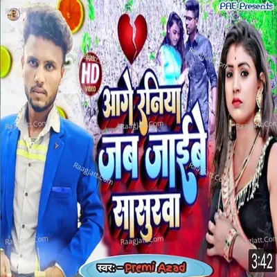 Aageraniyajiebesasoorwa.wav