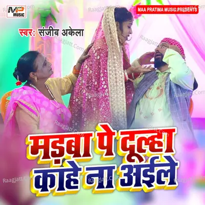 Madwa Pe Dulha Kahe Na Aaile Cover