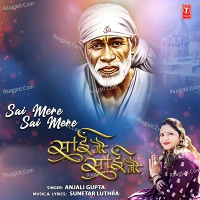 Sai Mere Sai Mere Cover