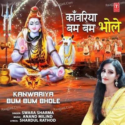 Kanwariya Bum Bum Bhole Cover