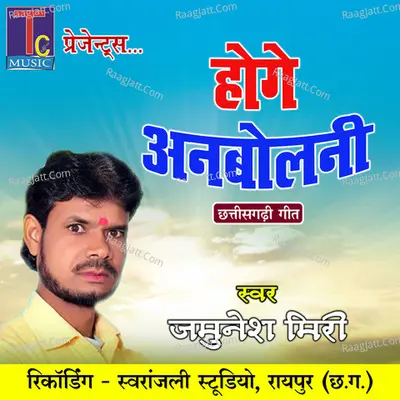 Hoge Anbolni Cover