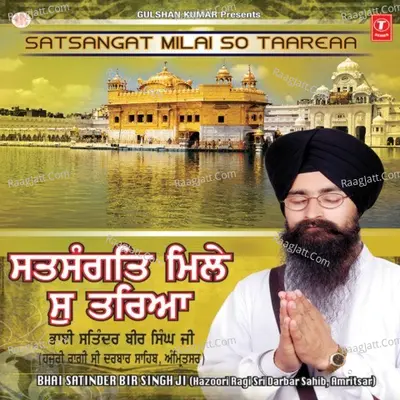 Satsangat Mile So Tareya - Amritsar