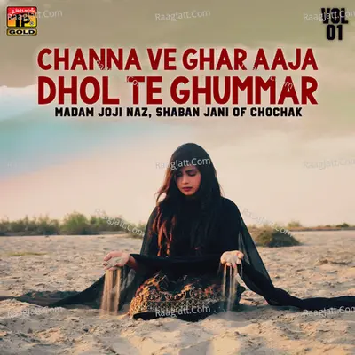Channa Ve Ghar Aaja Dhol Te Ghummar, Vol. 01 Poster