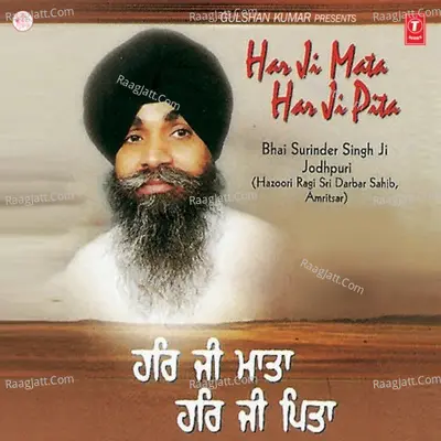 Har Ji Mata Har Ji Pita Poster