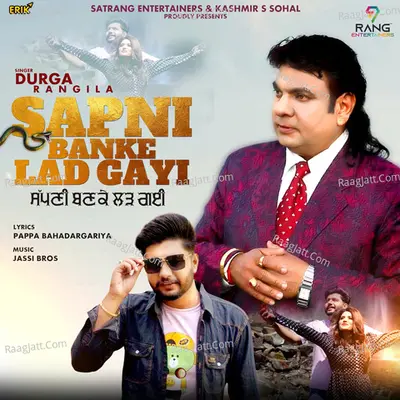 Sapni Banke Lad Gayi Cover