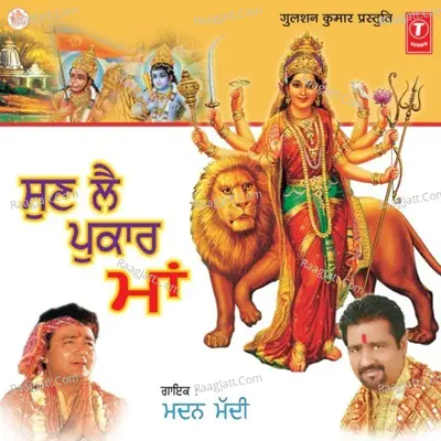 Sunle Pukar Maa - Madan Maddi