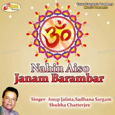 Nahi Aiso Janam Barambar Poster