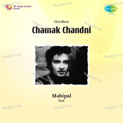 Chamak Chandni - Sudha Malhotra