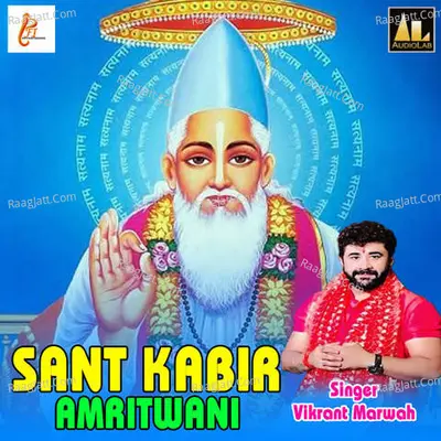 Sant Kabir Amritwani Cover