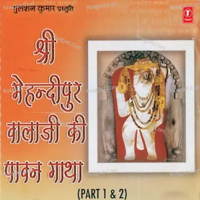 Sh.mehndipur Balaji Ki Paavan Gatha - Kumar Vishu
