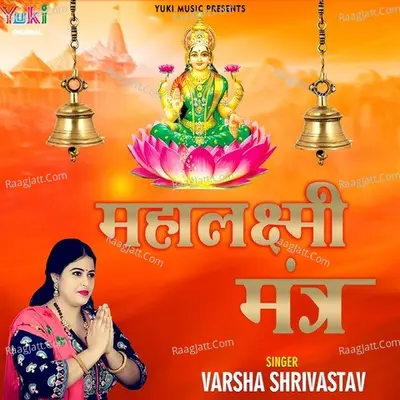 Mahalakshmi Mantra Cover