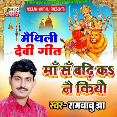 Maa Sa Baidh k Nai Kiyo