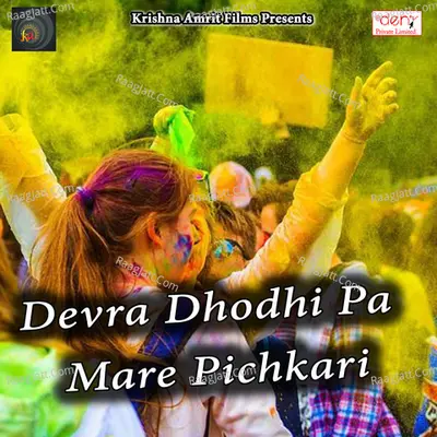 Devra Dhodhi Pa Mare Pichkari Poster
