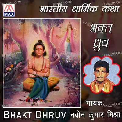 Bhakt Dhruv Poster