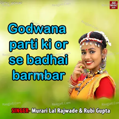 Rubi Gupta Image