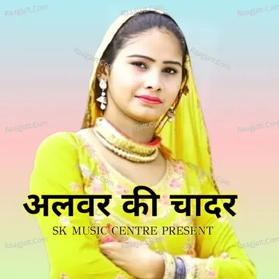 Alwar Ki Chadar Cover