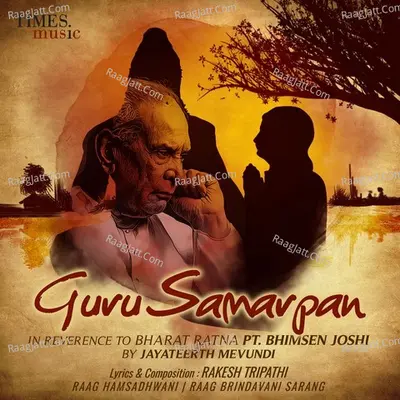 Guru Samarpan Poster