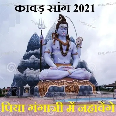 Piyan Ganga Ji Me Nahavenge Chal Cover