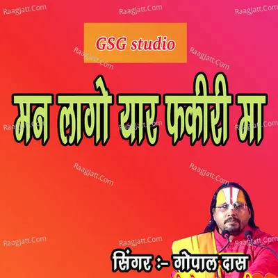 Man Lago Yar Fakereima Cover