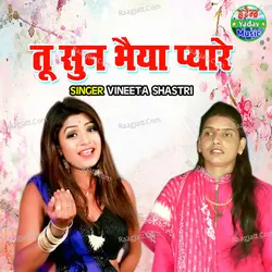 Tu Sunn Bhaiya Pyare