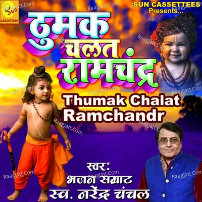 THUMAK CHALAT RAMCHANDR Cover