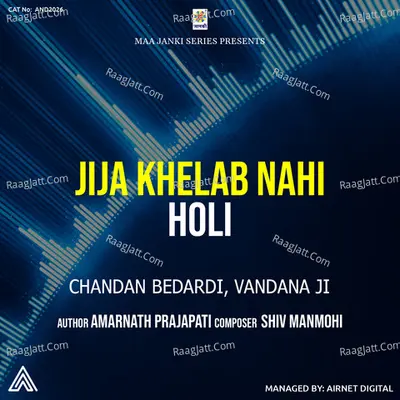 Jija Khelab Nahi Holi Cover