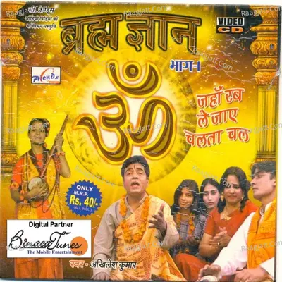 Brahmgyaan Poster