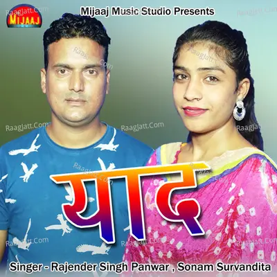 Yaad Cover