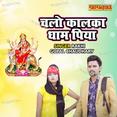 Chalo Kalaka Dhaam Piya Cover