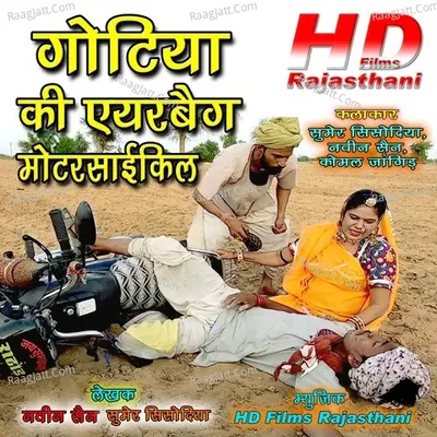 Gotiya Ki Airbeg Motorcycle Cover