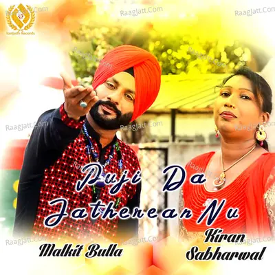 Puji Da Jatherean Nu Cover