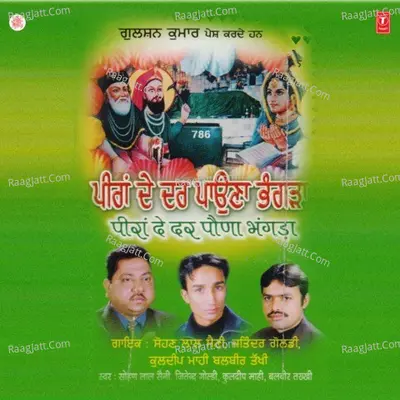 Peeraan De Dar Pauna Bhangda - sohan lal saini