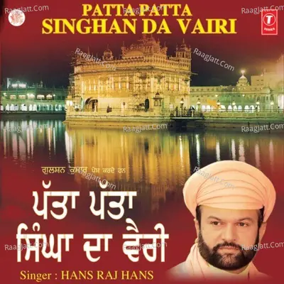 Rakhan Wala Tu Poster