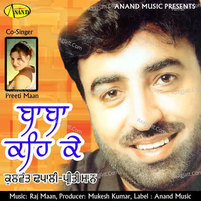 Baba Keh Ke Poster