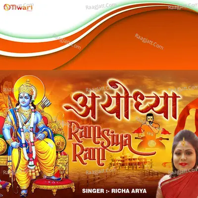 Ram siya ram bolo ram siya ram