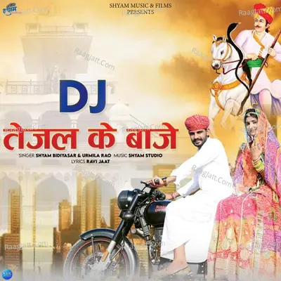 DJ Tejal Ke Baje Cover