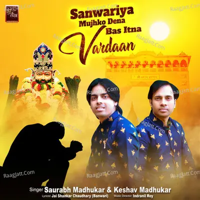 Sanwariya Mujhko Dena Bas Itna Vardaan Khatu Shyam Bhajan