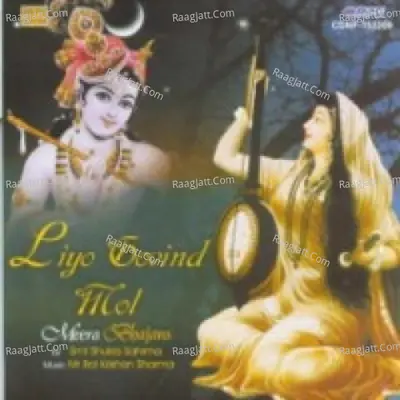 Liyo Govind Mol - Smt Shukla Sharma