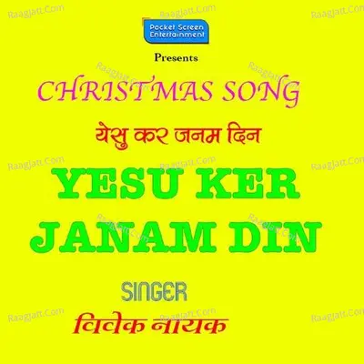 YESU KER JANAM DIN (CHRISTMAS SONG)