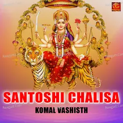 Santoshi Chalisa