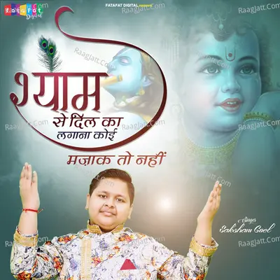 Shyam Se Dil Ka Lagana Koi Majak To Nahi.