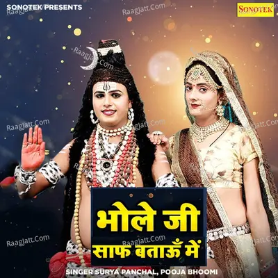 Surya Panchal Image