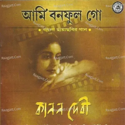 Aami Banaphool Go By Kanan Devi - Kanan Devi