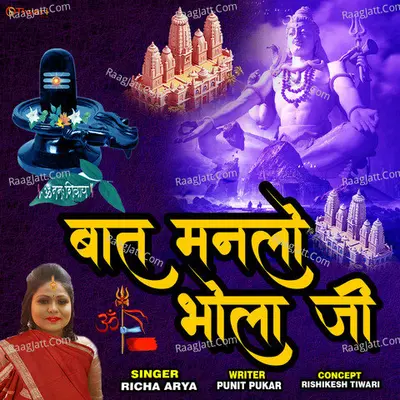 Bat Manlo Bhola ji Cover