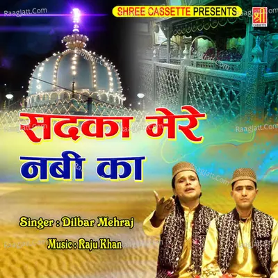 Sadka Mere Nabi Ka Poster