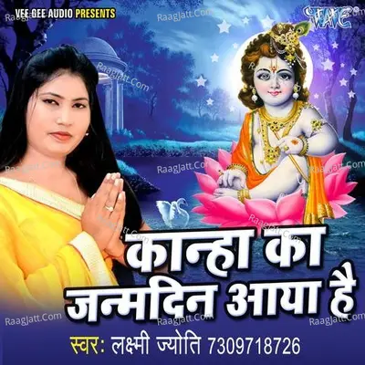 Kanha Ka Janam Din Aaya Hai Poster