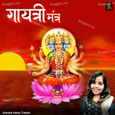 Gayatri Mantra