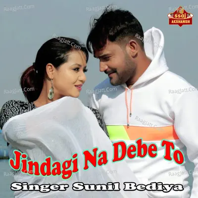 Jindagi Na Debe To Cover