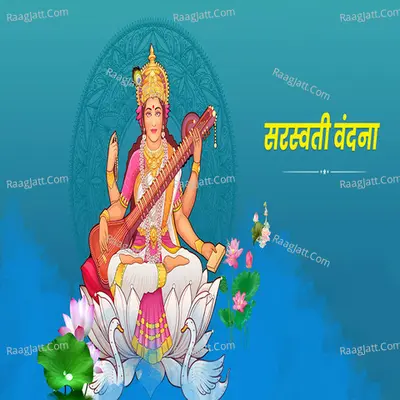 Sarswati Vandana Poster